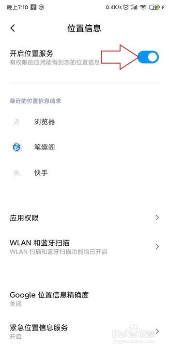 手机怎么查看附近单车