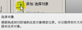 AutoCAD中图案填充工具两种拾取边界的使用方法