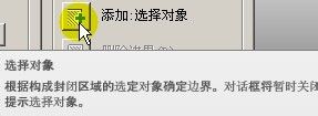 AutoCAD中图案填充工具两种拾取边界的使用方法