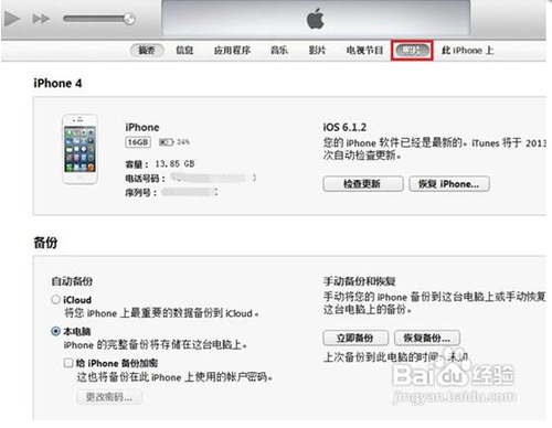 iphone怎样把照片和视频传到电脑上？