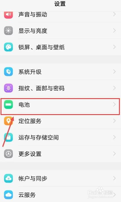 vivo手机快充怎么变成慢充了
