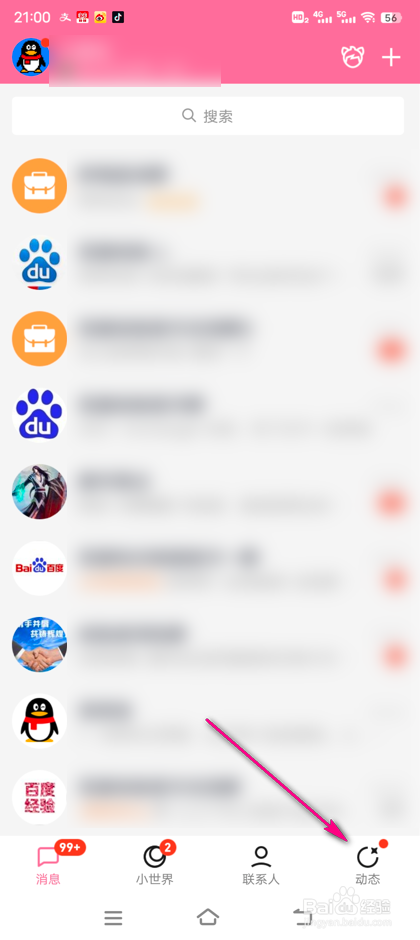 QQ运动补签卡怎么获得