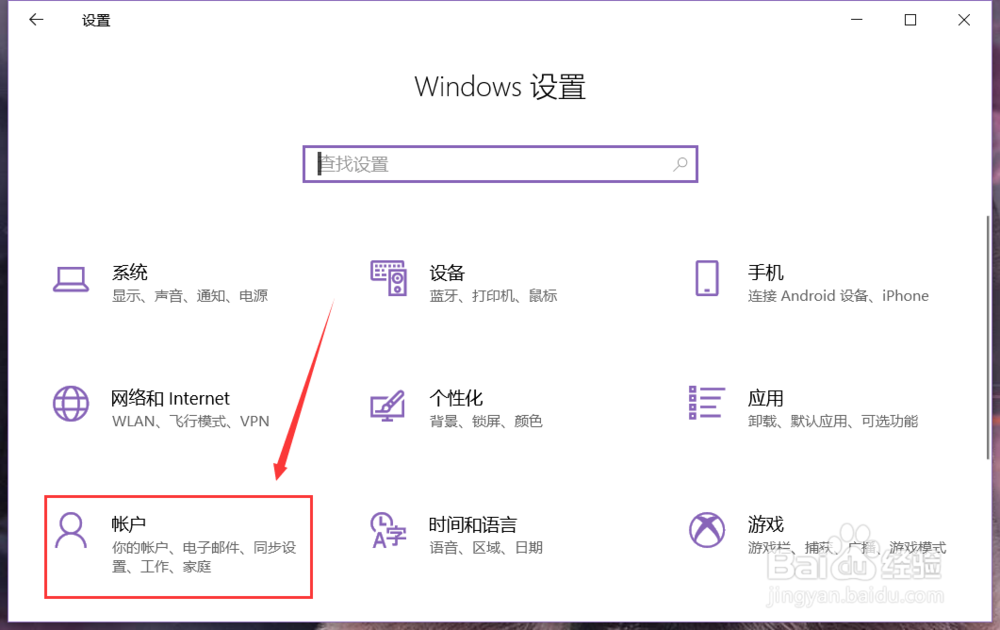 如何更改win10系统电脑的PIN码
