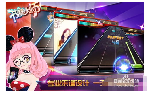 节奏大师技巧攻略