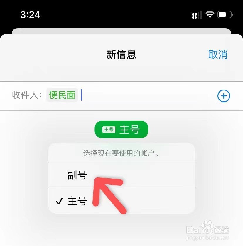 苹果手机卡怎么换卡2发短信