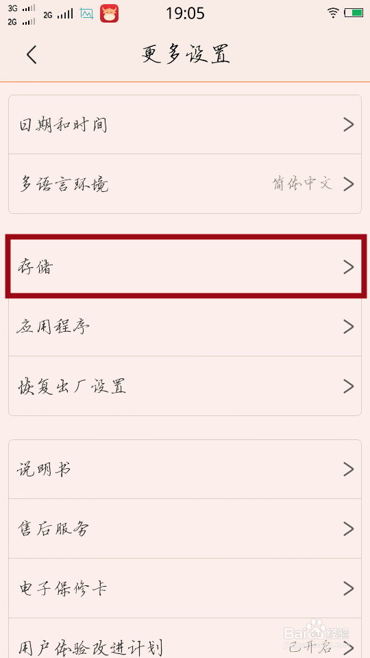 怎么能清除手机内存