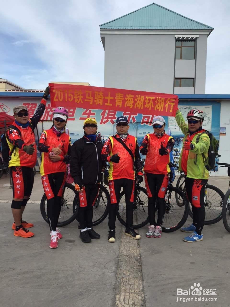 多米可团队携手铁马骑士的青海湖游记（二）