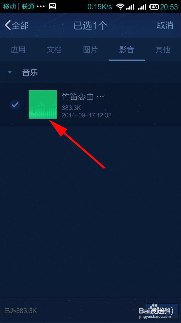 手机电脑怎么无线传输