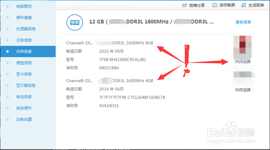 如何正确选择电脑扩展内存条