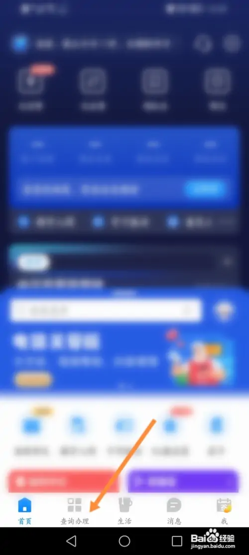 电信套餐怎样办理