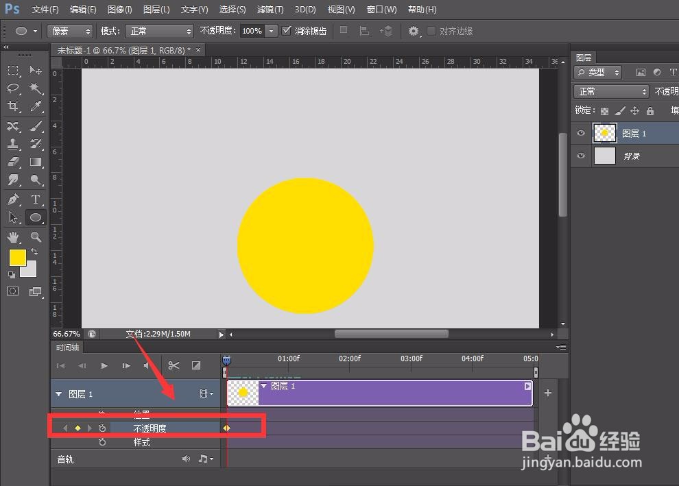 怎么用photoshop制作透明度变化的动图？