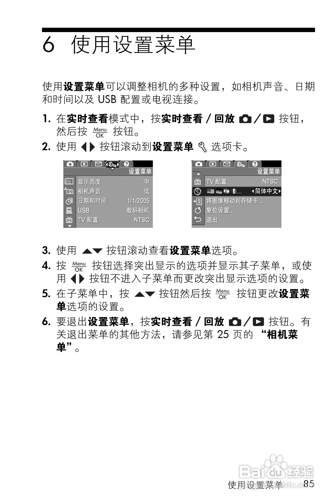 惠普M23数码相机使用说明书:[9]