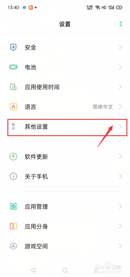 oppo手机黑屏开不了机怎么办