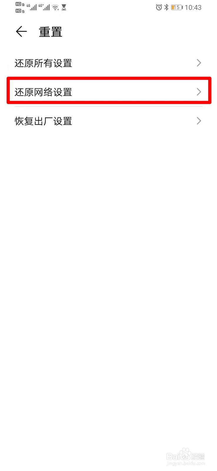 手机wifi忘记网络在哪里设置