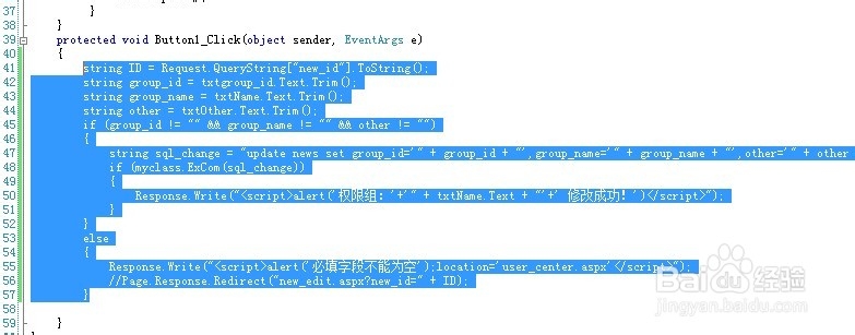 计算机专业毕业设计：[107]用户权限设计5