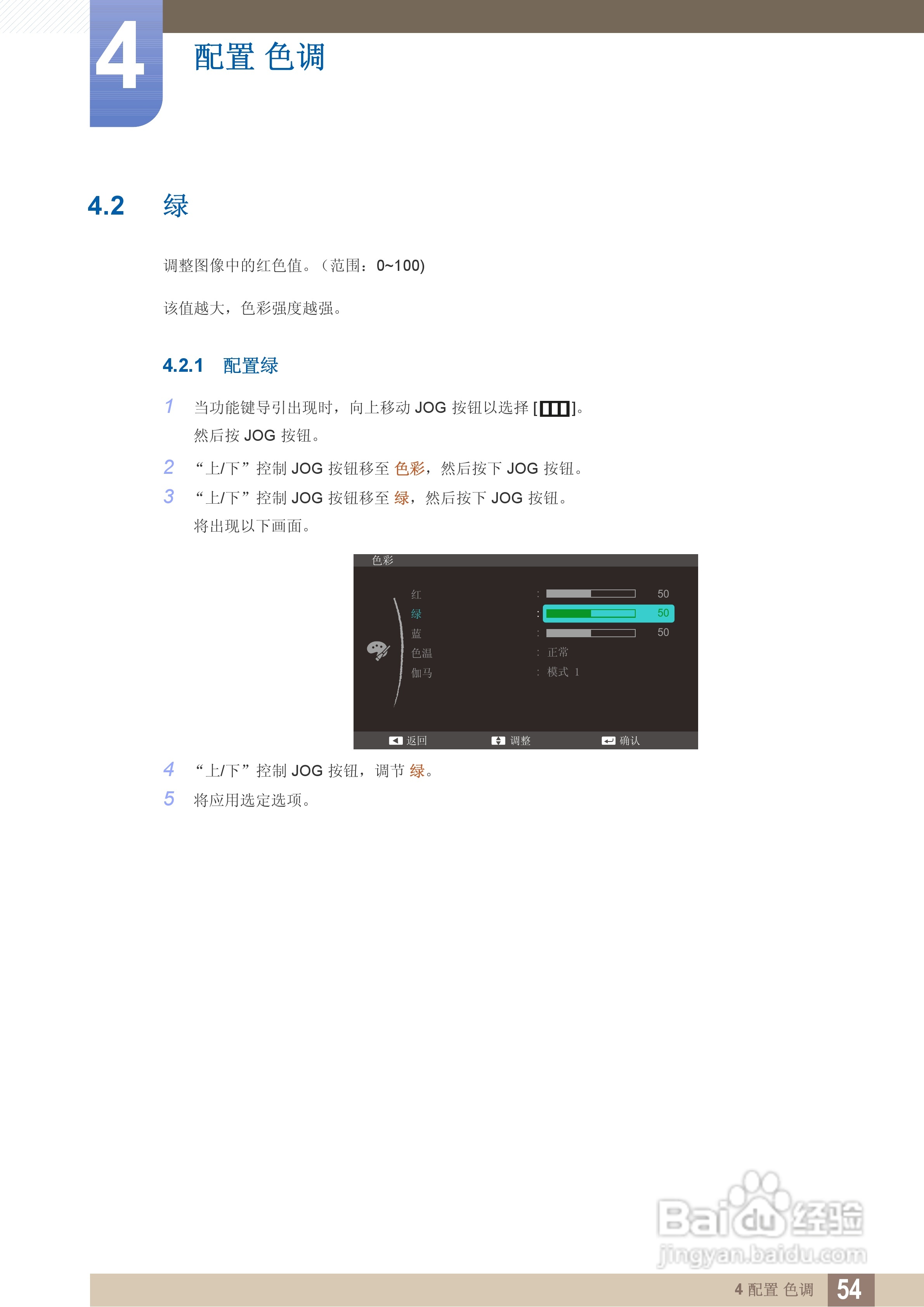 三星S24C550HL液晶显示器说明书:[6]