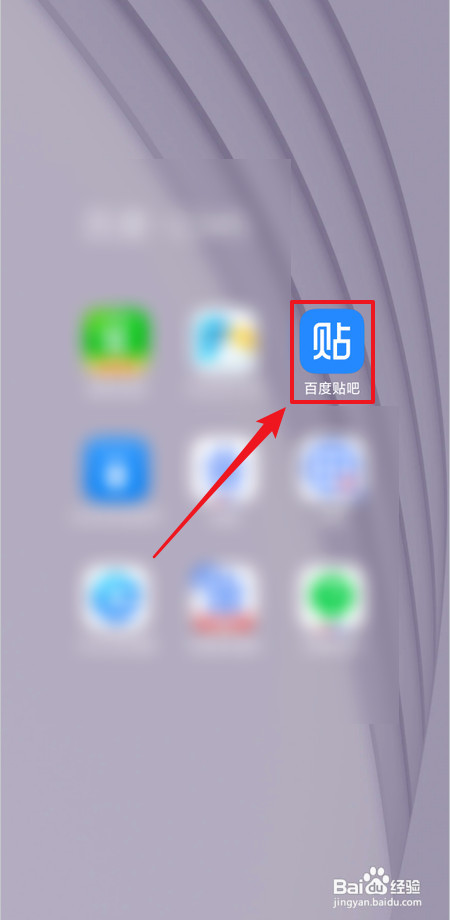 百度贴吧怎样开启签到提醒