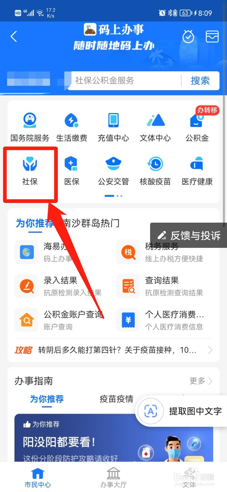 2022年个人灵活就业社保怎么交