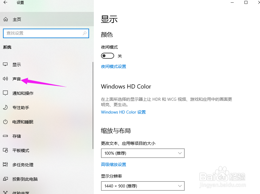 win10耳机上的麦克风不能说话怎么办