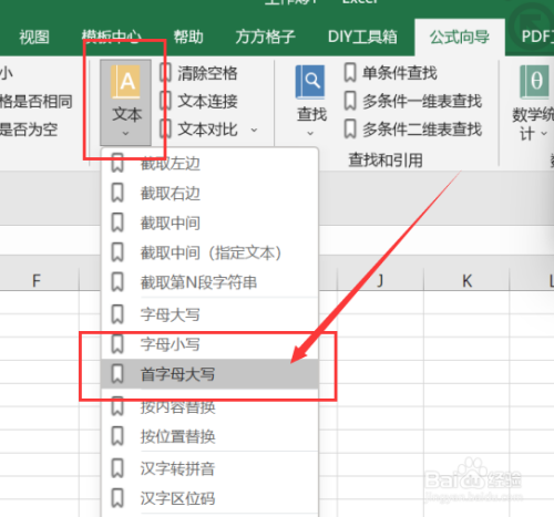 excel如何实现英文首字母大写