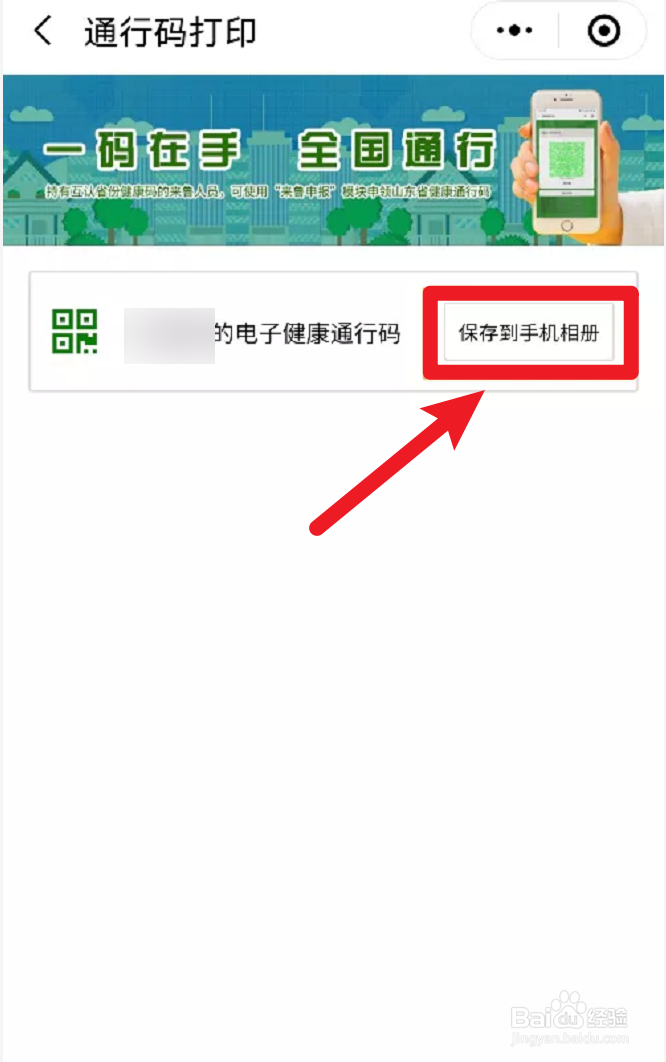 中学生出门没有健康码怎么办