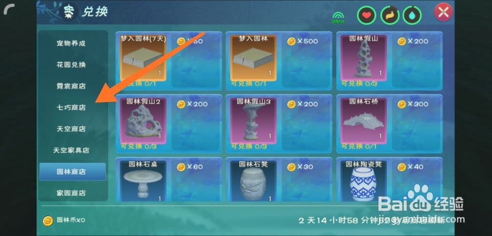 创造与魔法坐骑牛郎怎么获得
