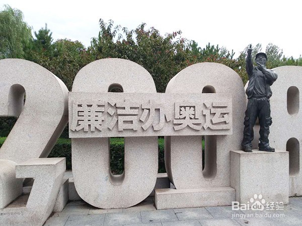 北京奥林匹克森林公园南园游玩攻略