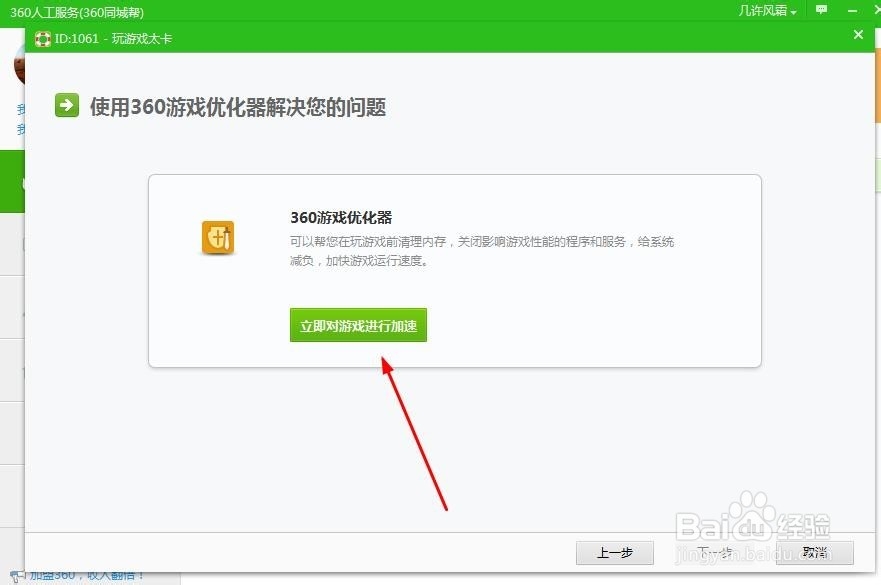 玩游戏太卡，教你一招搞定