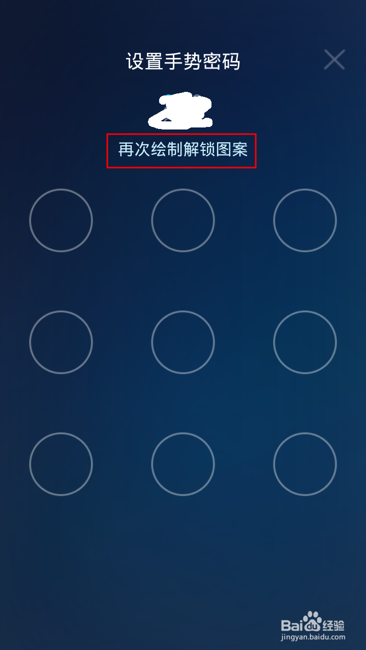 怎么重置支付宝手势密码