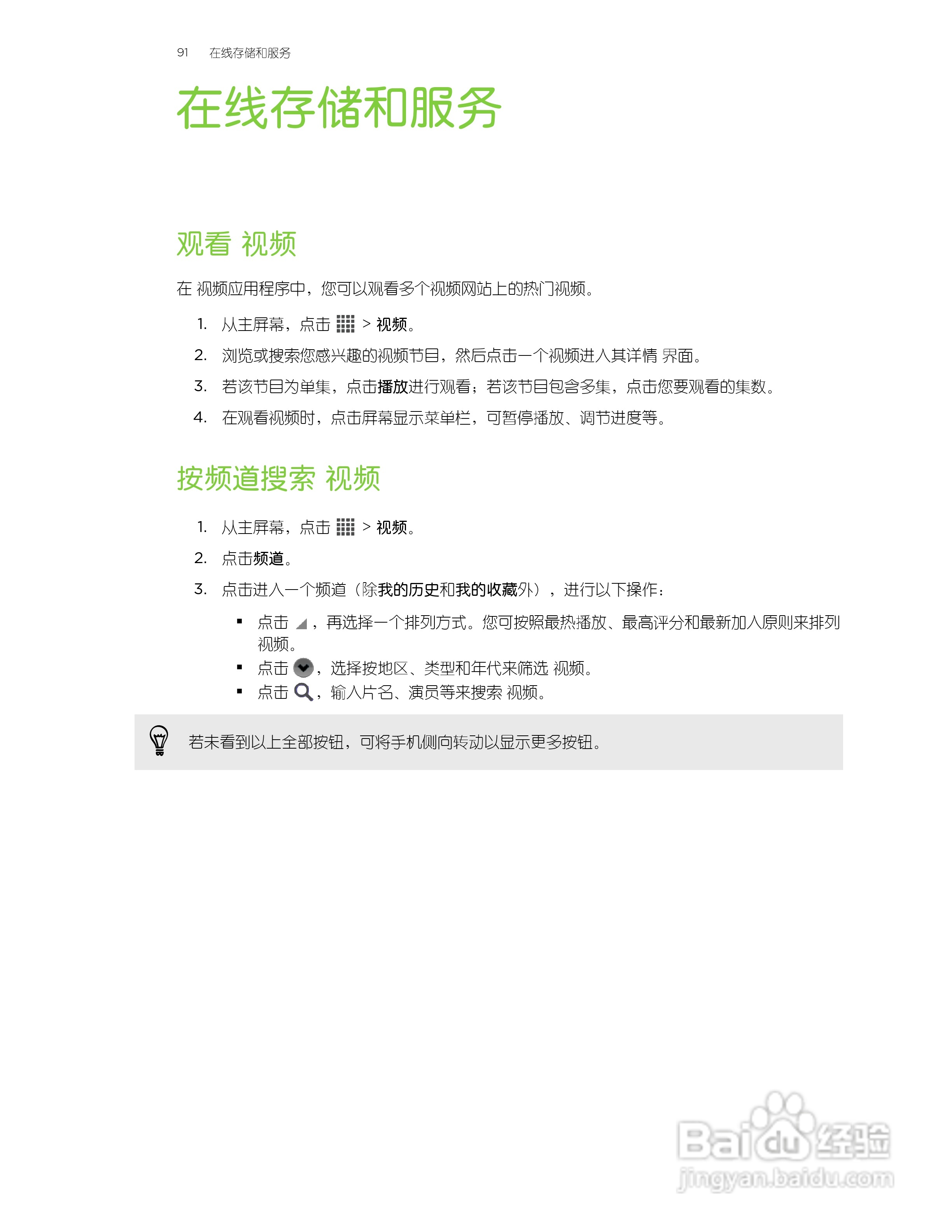 多普达HTC T329t手机说明书:[10]