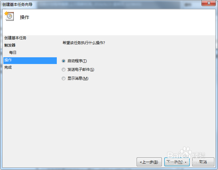 如何设置电脑每天固定时间关机