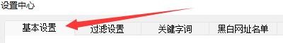 如何设置反黄之盾开启修身提示语
