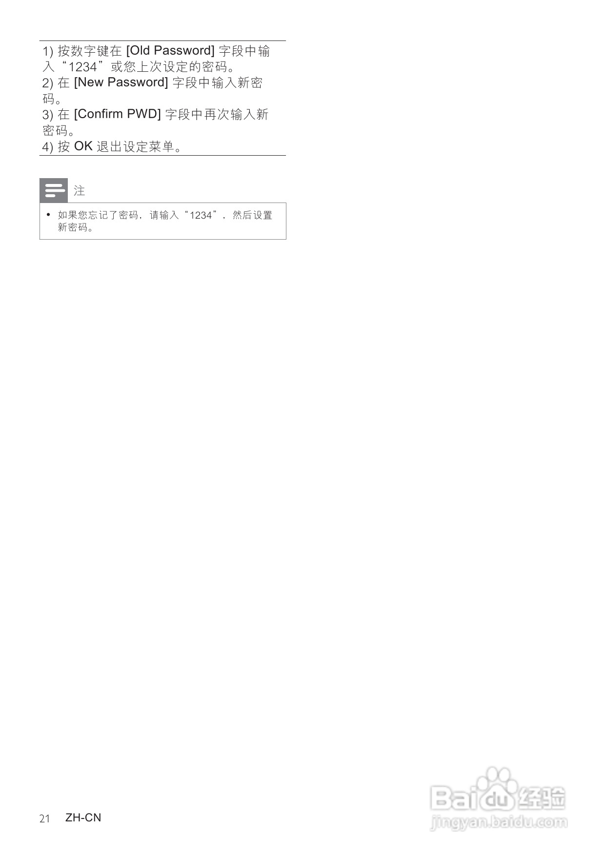 飞利浦MCD183/93 DVD微型影院使用说明书:[2]