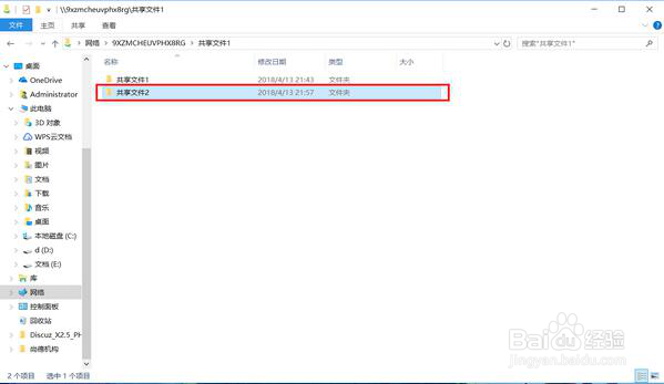 电脑之间怎么共享文件，文件夹的共享方法