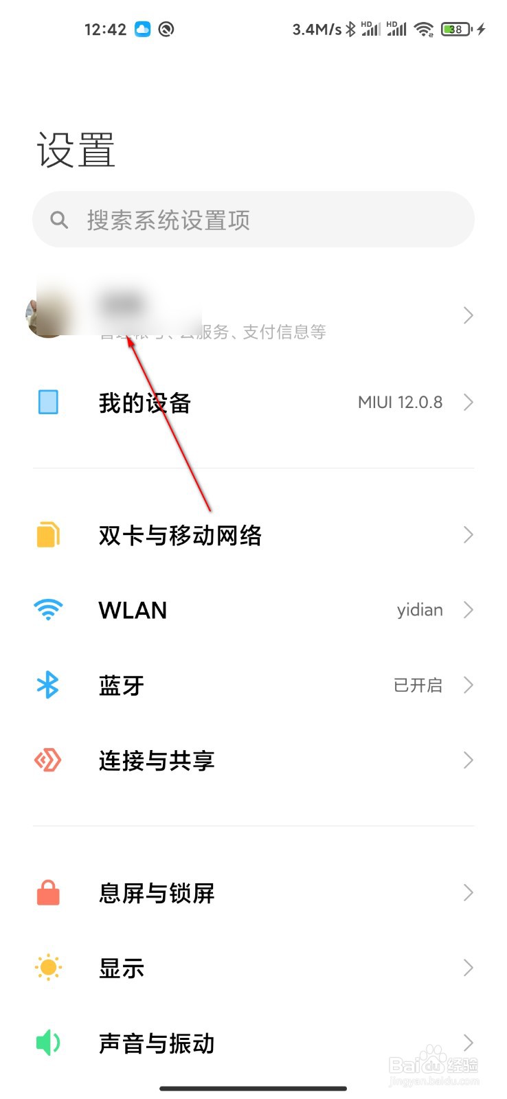 小米手机怎么云备份桌面