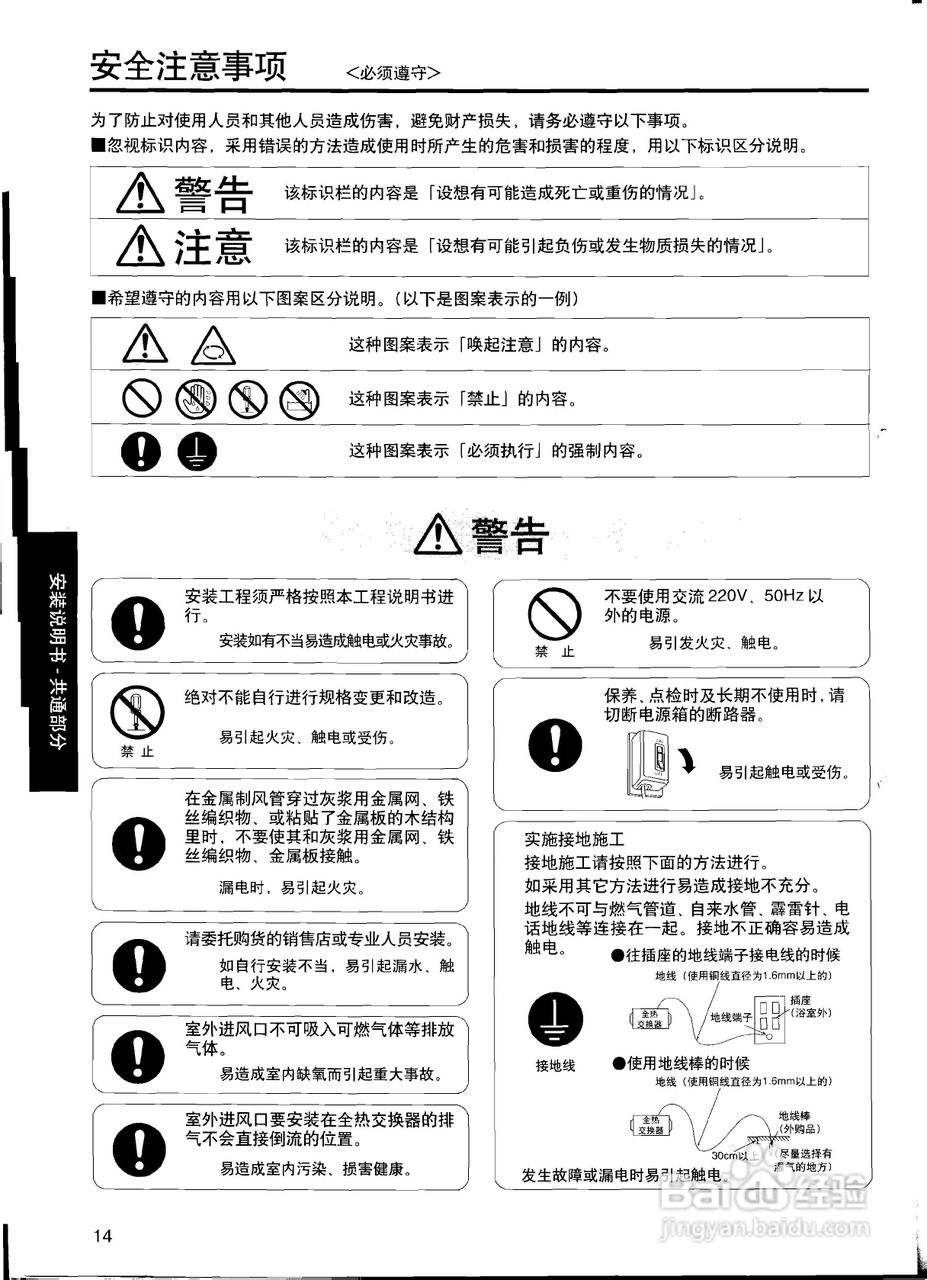 松下FY-500ZDY3NH全热交换器说明书:[2]