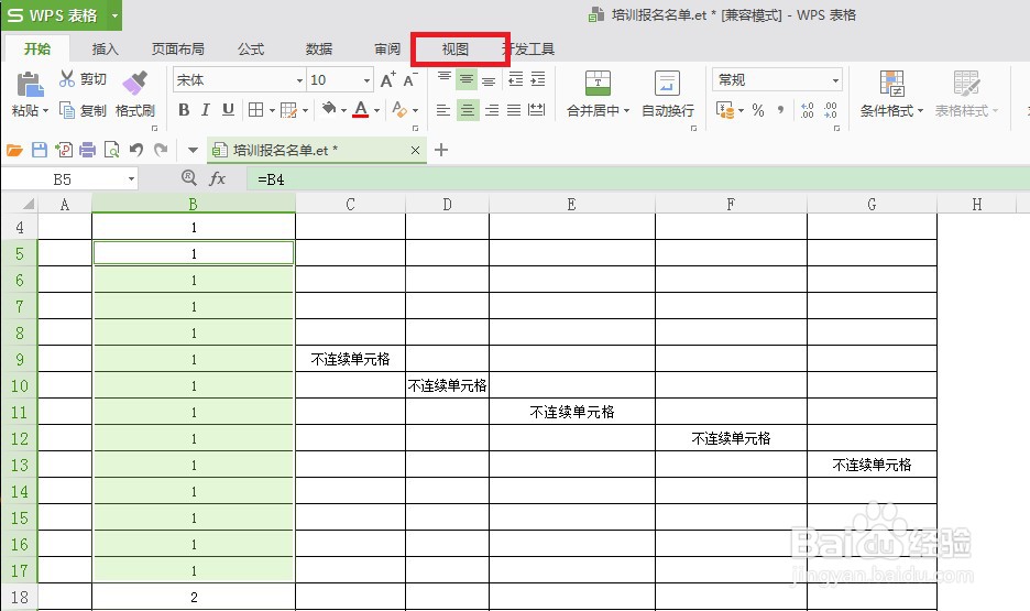 WPS如何进行护眼/夜间模式的设置