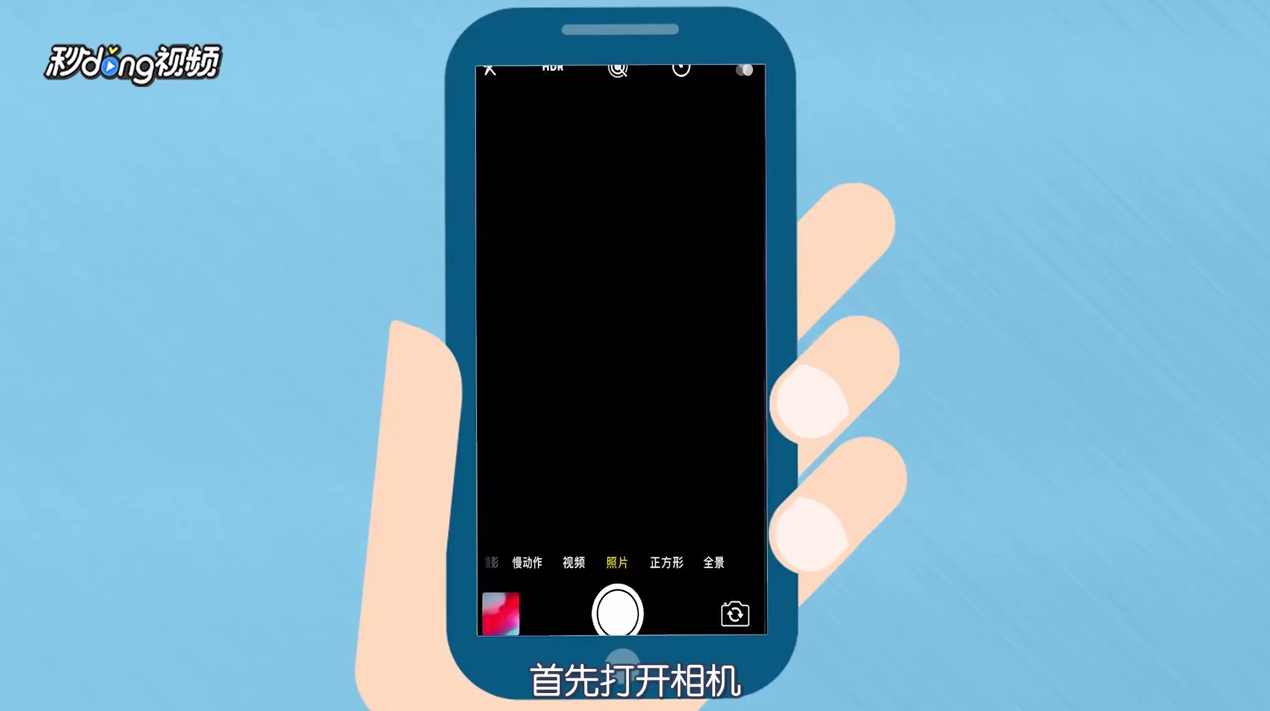 iPhone 6S如何调整相机曝光率