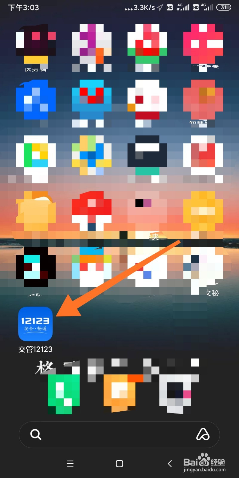 如何利用12123软件备案非本人机动车