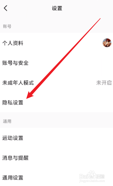 Keep怎么关闭是否接收未关注对象的消息