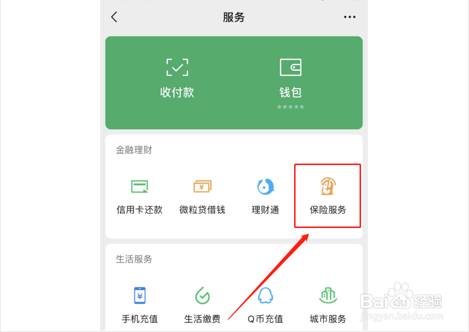 意外保险怎么买?多少钱一年
