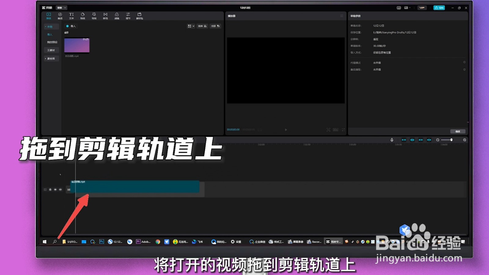 视频如何剪切合并