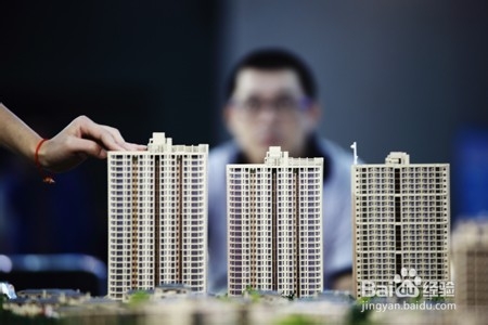 给想要购买房子的人几点建议