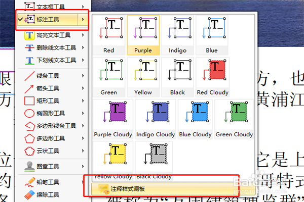 PDF文件如何标注,怎么使用PDF标注工具