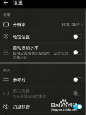 华为相机笑脸抓拍怎么开启