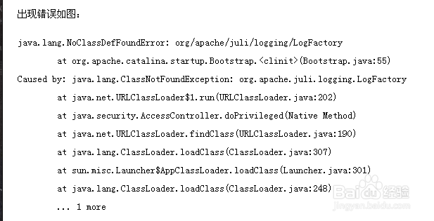 org/apache/juli/logging/LogFactory
