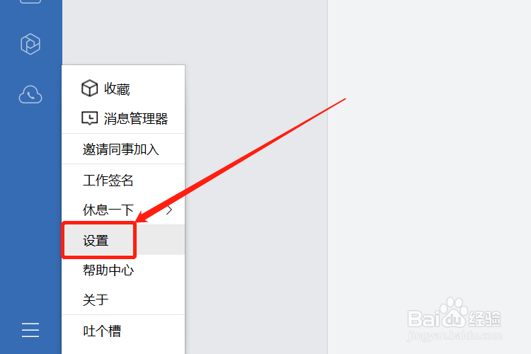 电脑版企业微信不能远程协助怎么办