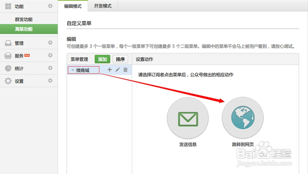 怎么做微商城-微店网