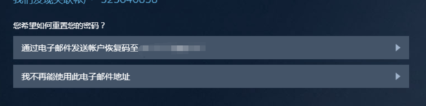steam账号被盗如何找回