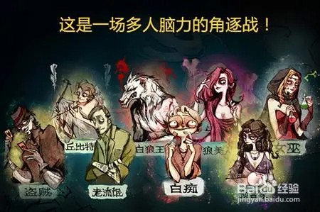 20个狼人一般怎么安排角色